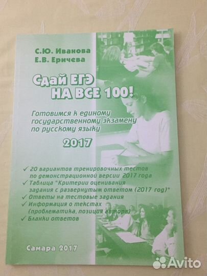 Справочники огэ егэ