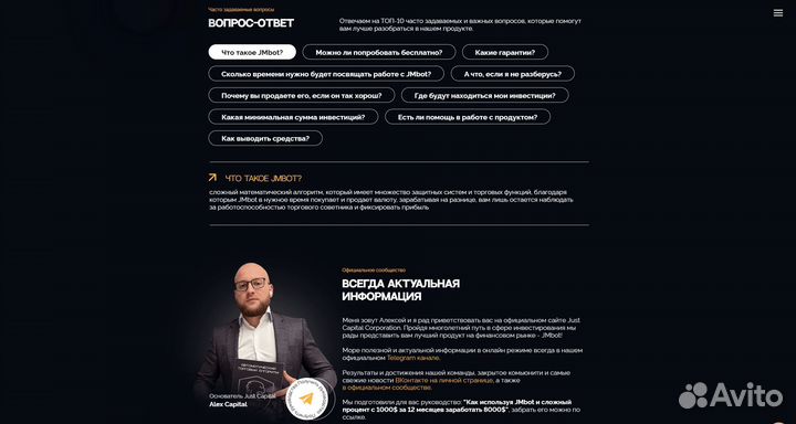 Автоматический торгово-финансовый советник