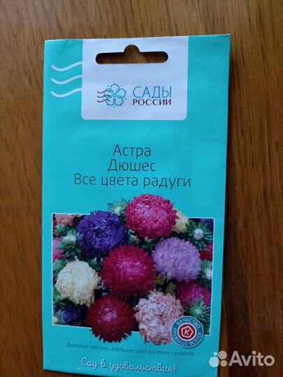 Семена в ассортименте