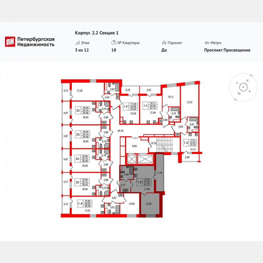 1-к. квартира, 37,3 м², 12/12 эт.