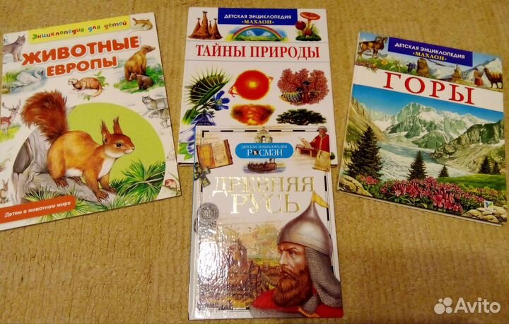 Детские энциклопедии