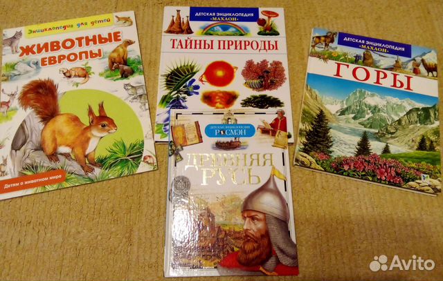 Детские энциклопедии