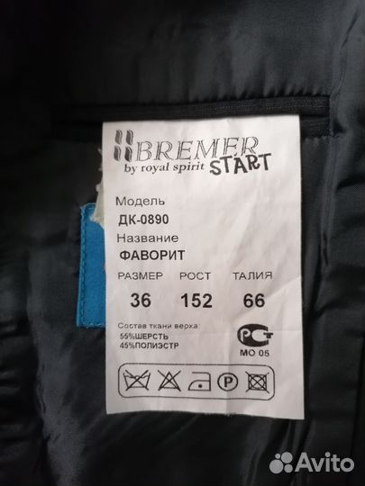 Пиджак школьный для мальчика 152