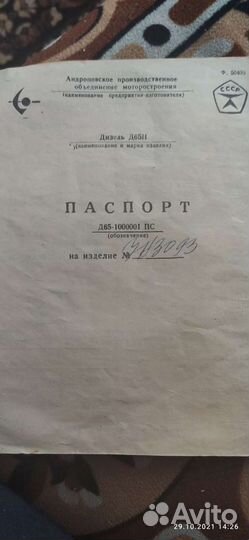 Трактор ЮМЗ 6, 1990