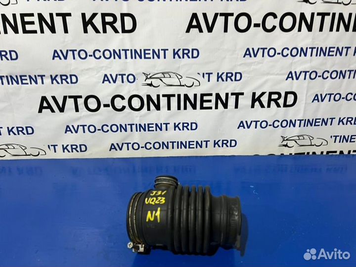 Гофра воздушного фильтра Nissan Teana J31 VQ23