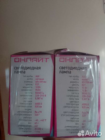 Энергосберегающее диодные лампы