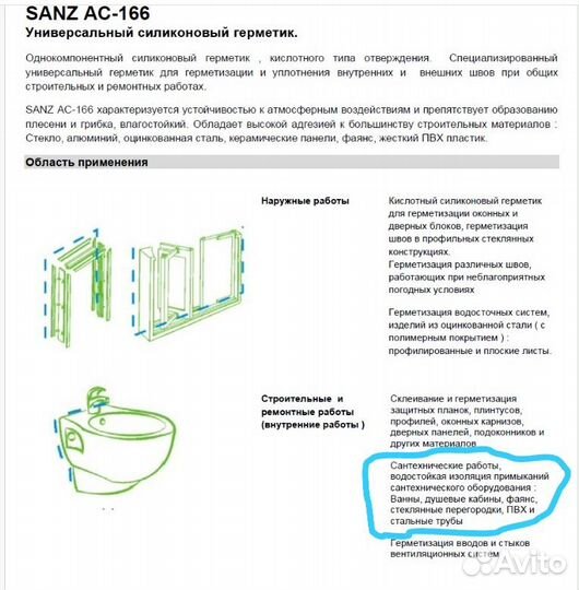 Силиконовый герметик санитарный (опт) с НДС