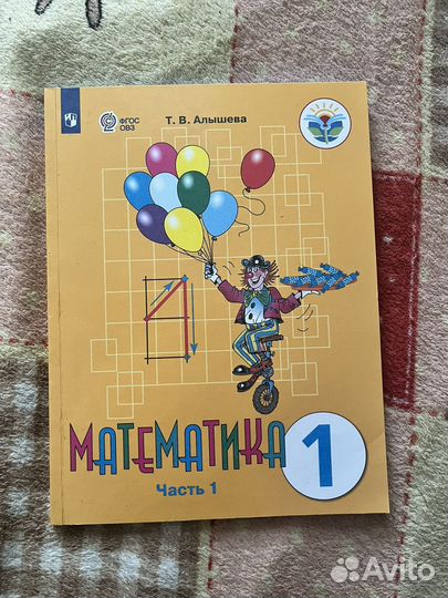 Учебники 1 класс фгос 2021