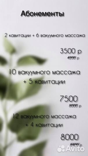 Аппаратная коррекция фигуры