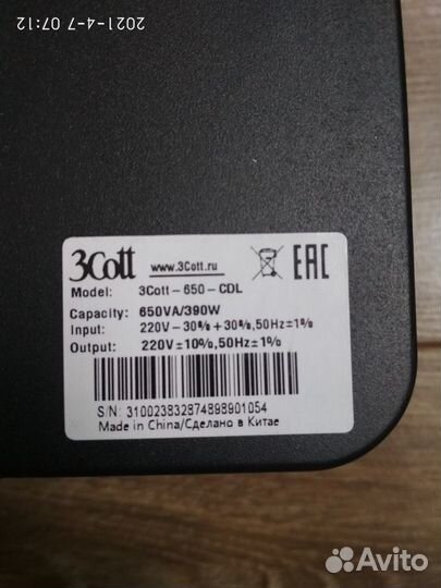 Ибп 3Cott-650-CDL