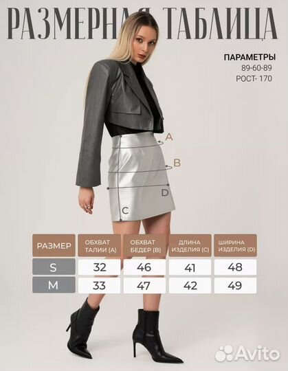 Юбка женская