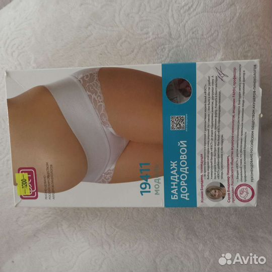 Бандаж для беременных