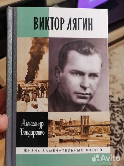 Жзл Лягин