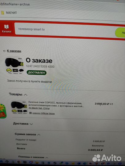 Горнолыжные очки copozz