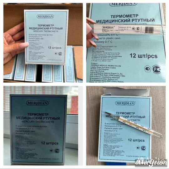 Градусник ртутный