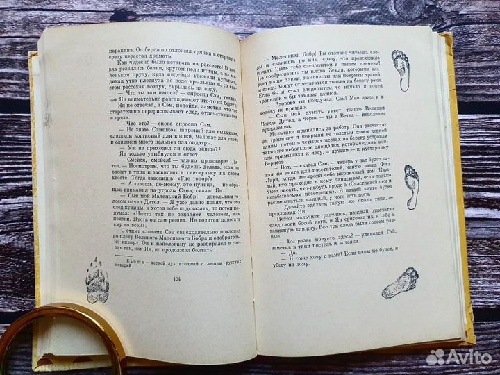 Сетон-Томпсон. Маленькие дикари 1960 г