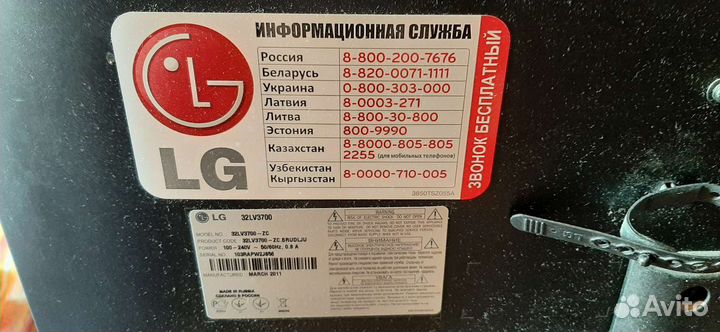 Телевизор lg smart tv 32