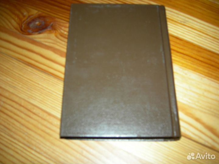 Книга церковная Православные обители России 1998 г