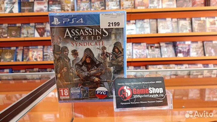 PS4 Assassins creed syndicate (Новый)
