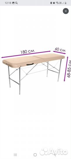 Продам кушетку