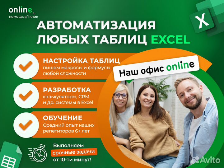 Помощь Excel, Гугл Sheets: Любая работа в таблицах