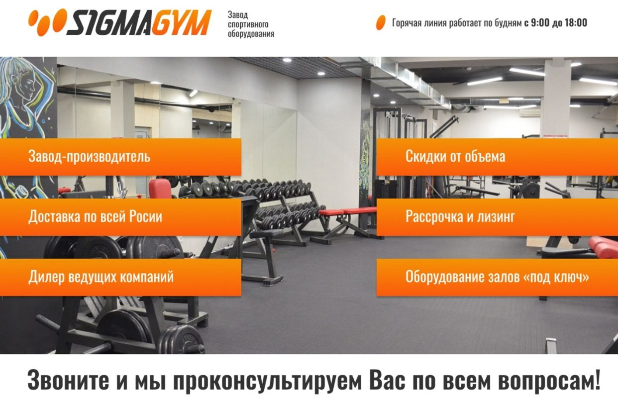 Sigma Gym - завод спортивного оборудования. Профиль пользователя на Авито