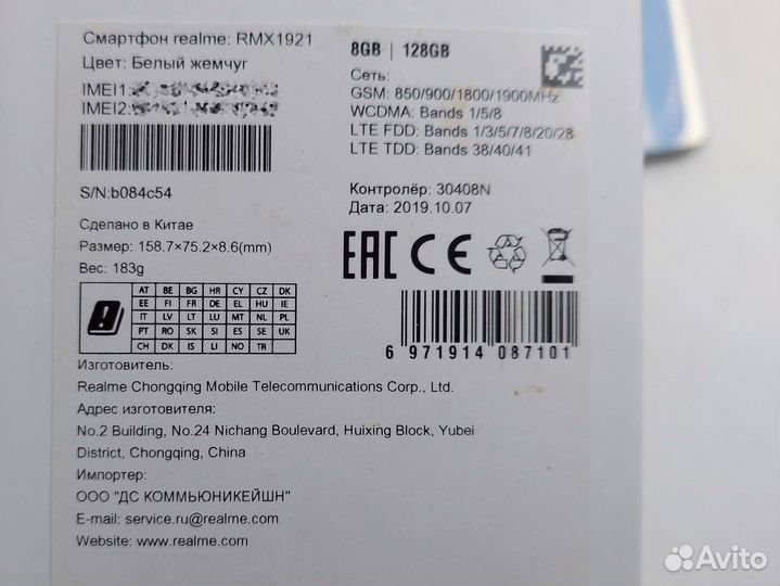 realme XT, 8/128 ГБ