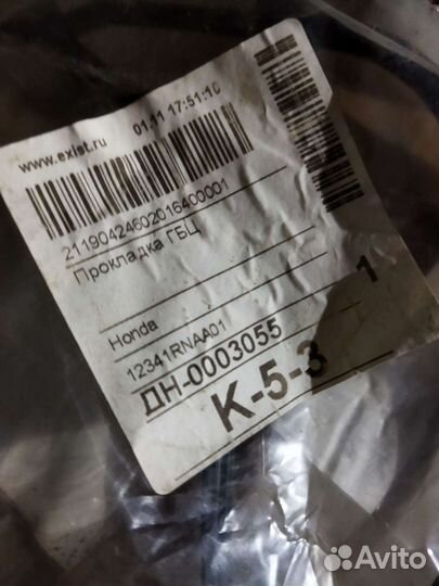 Фарсунки Тойота 4е