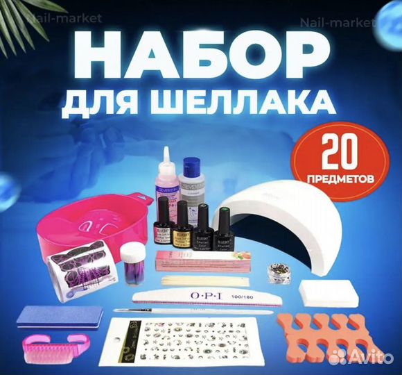 Лампа для маникюра