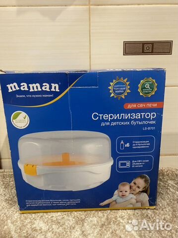 Стерелизатор для детских бутылочек Maman LS-B701