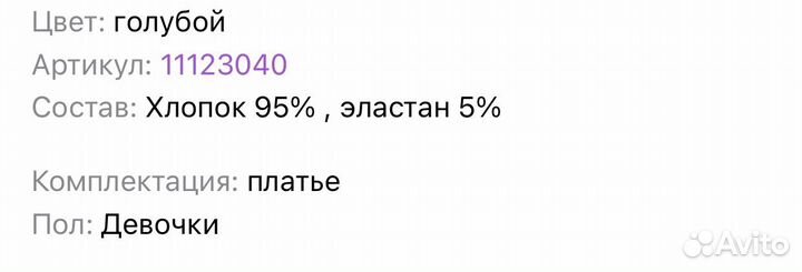 Платье для девочки 128