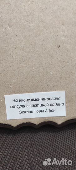 Иконы в киоте с частичкой ладана