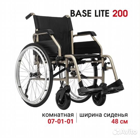 Коляска инвалидная