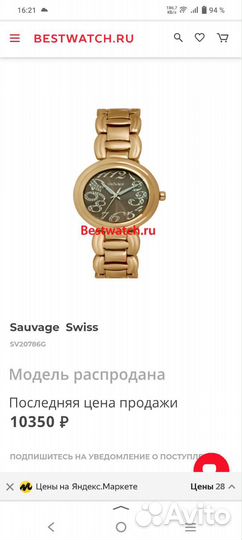 Часы