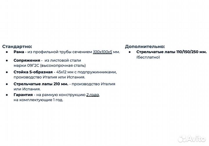 Культиватор Радогост-маш КПУ-3,6Н, 2023