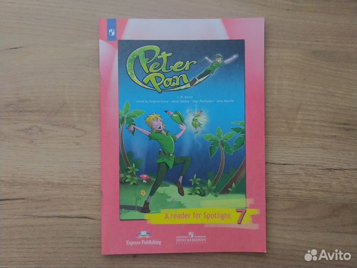Spotlight 7 Peter Pan Книга для чтения