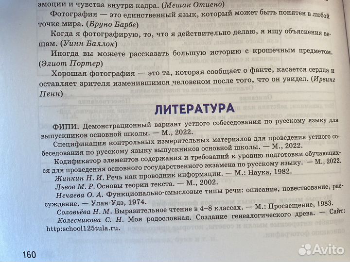 Учебники 9 класс