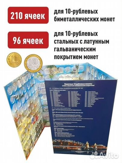 Альбом для монет Биметалл и гвс