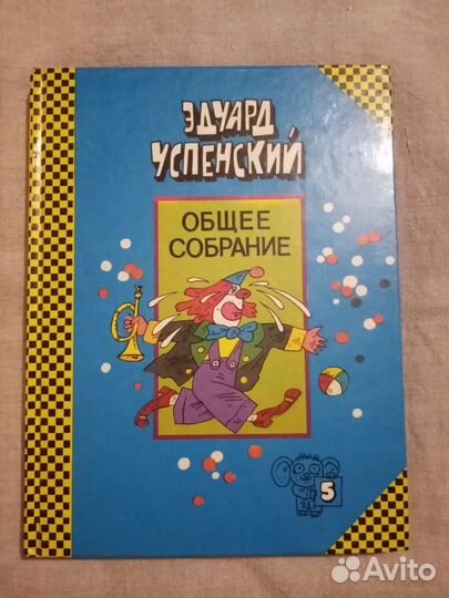Детские книги из 90х
