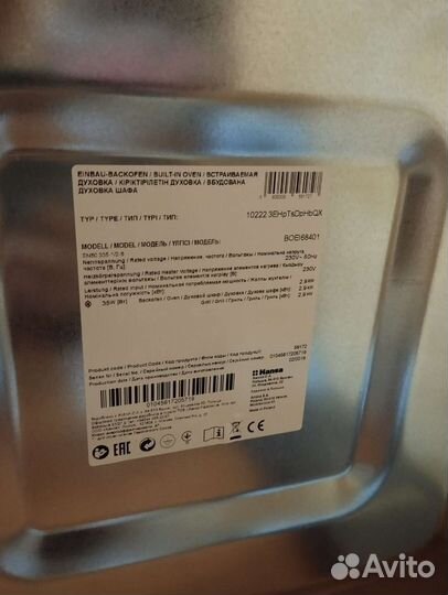 Духовой шкаф Hansa