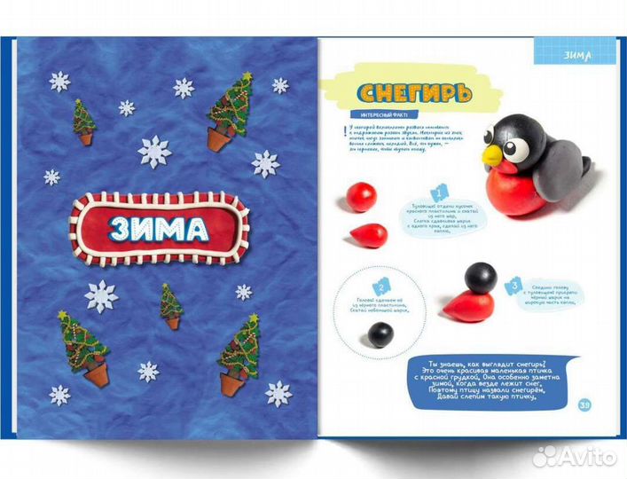 Пластилин, для детей 3-9 лет Ахмадуллин Шамиль