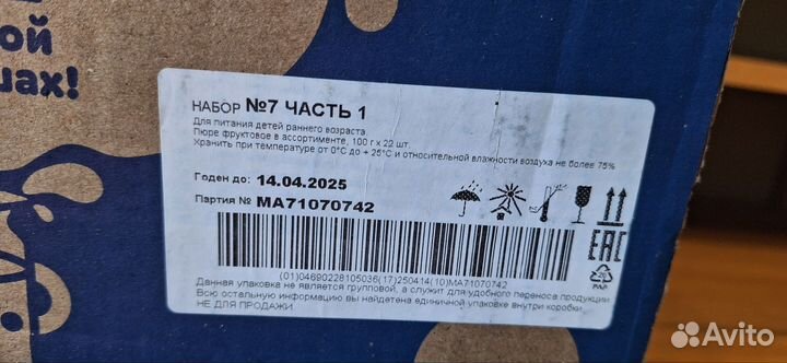 Фруктовое пюре и сок агуша