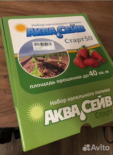 Система полива капельный полив для теплиц