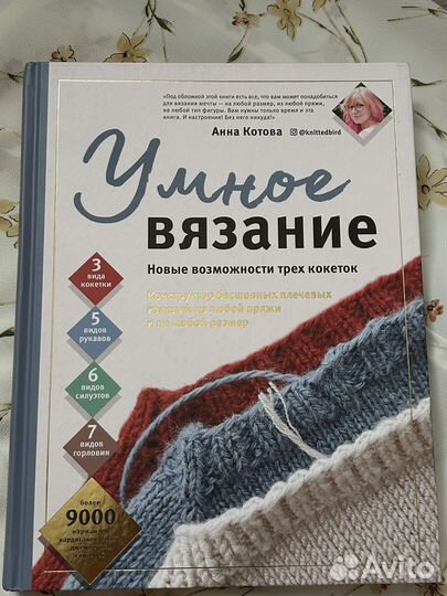 Анна Котова 