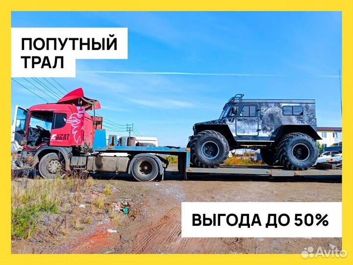 Перевозка негабарита и спецтехники от 250 км