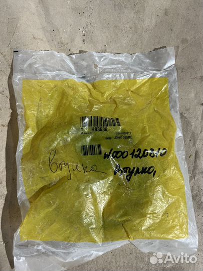 Втулка Н93630