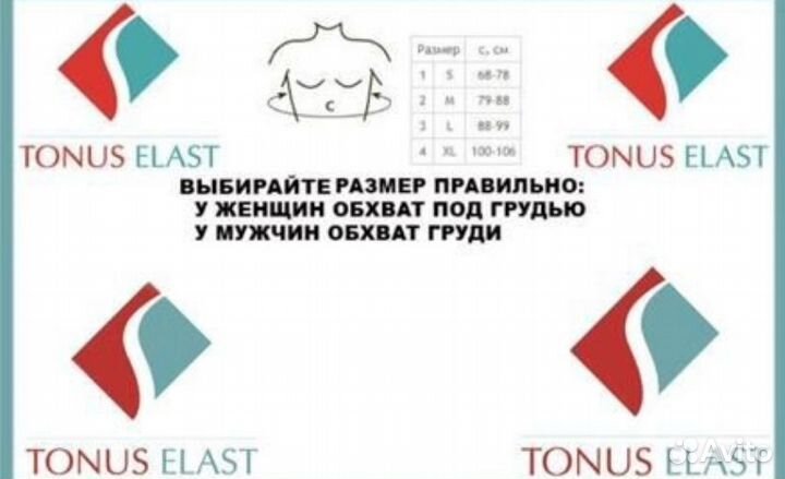 Корректор осанки