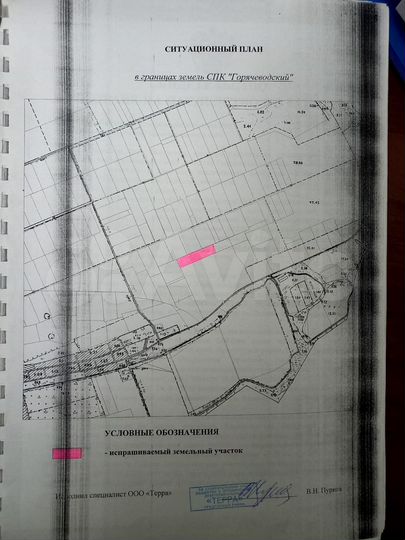 Участок 2,9 га (ИЖС)