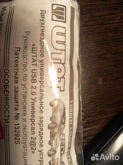 USB вместо кнопки Лада самар нива Шевроле