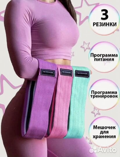 Резинка для фитнеса